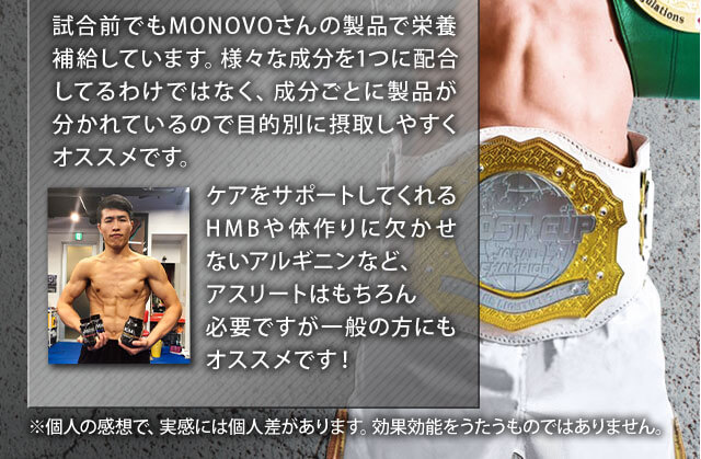 HMB MUSCLE PRESS（マッスルプレス）1位獲得！｜MONOVO